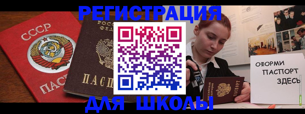 временная регистрация собственник в Лангепасе