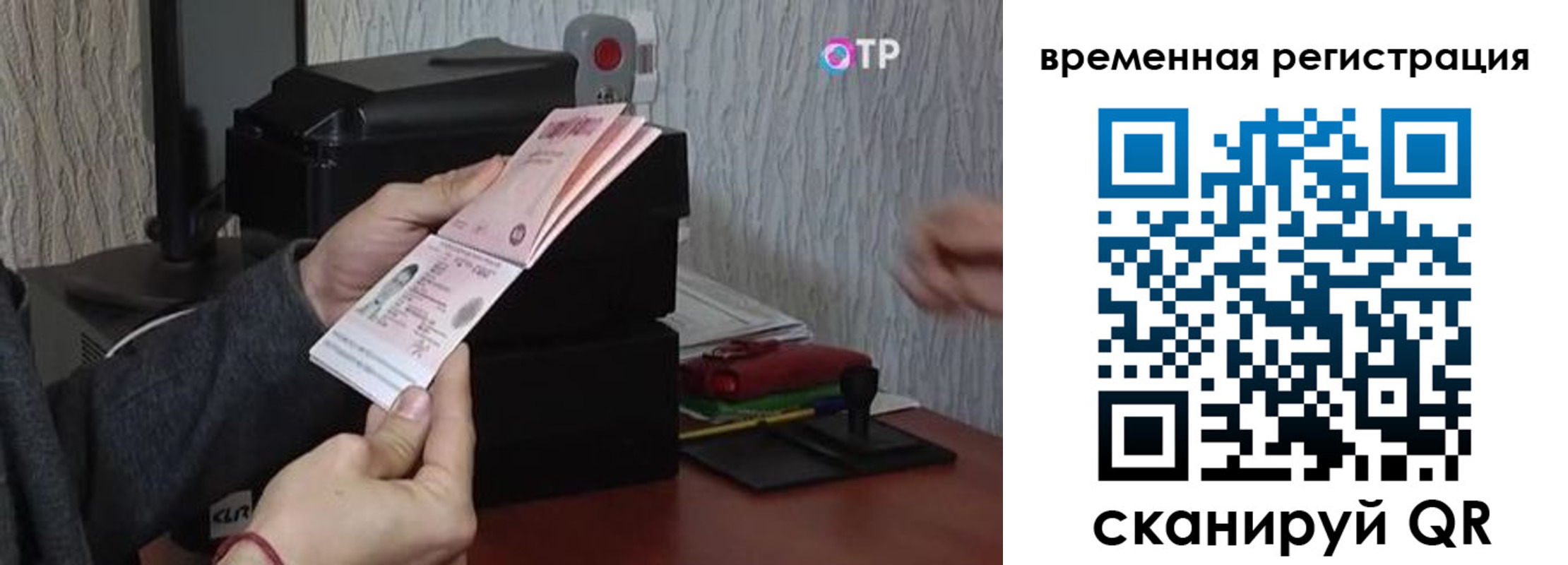 прописка для военкомата в Лангепасе