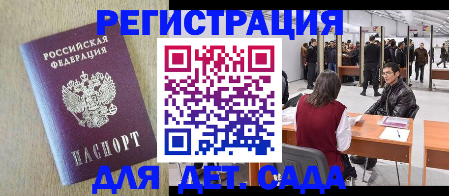 временная регистрация недорого в Лангепасе