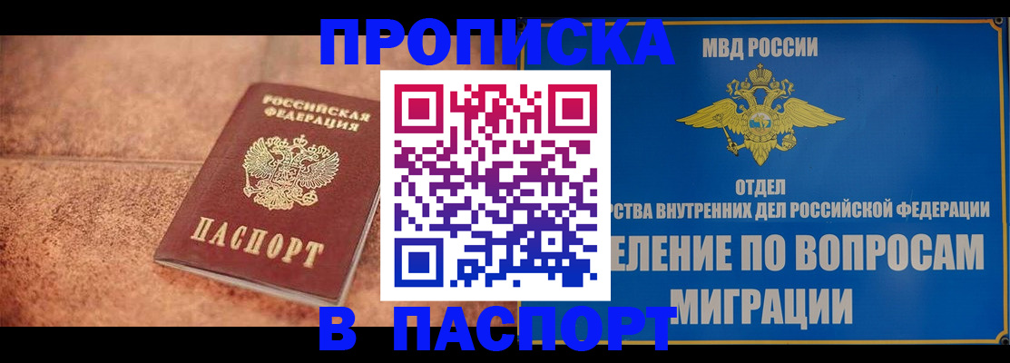 прописка для военкомата в Лангепасе
