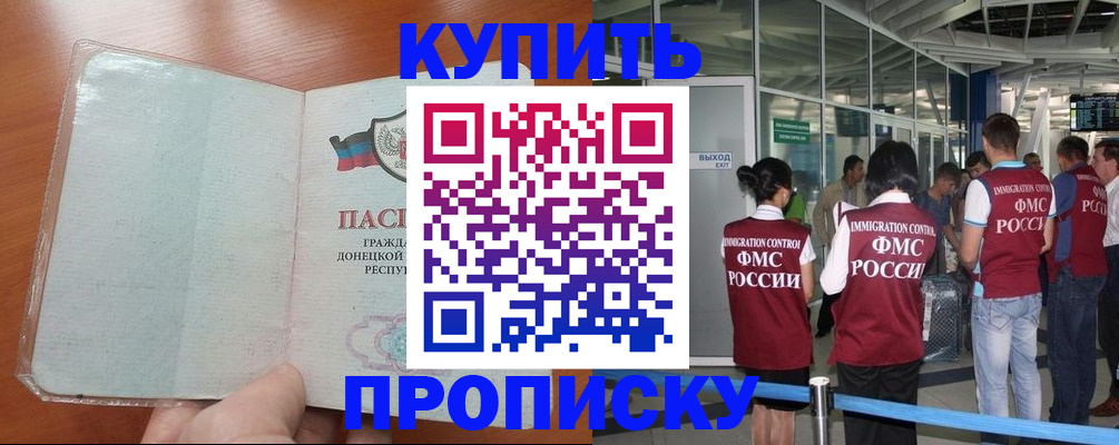 прописка регистрация в Лангепасе