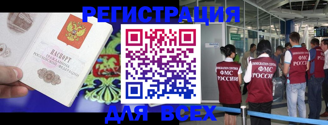 прописка поиск в Лангепасе