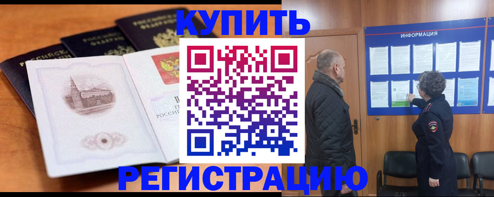 прописка для военкомата в Лангепасе