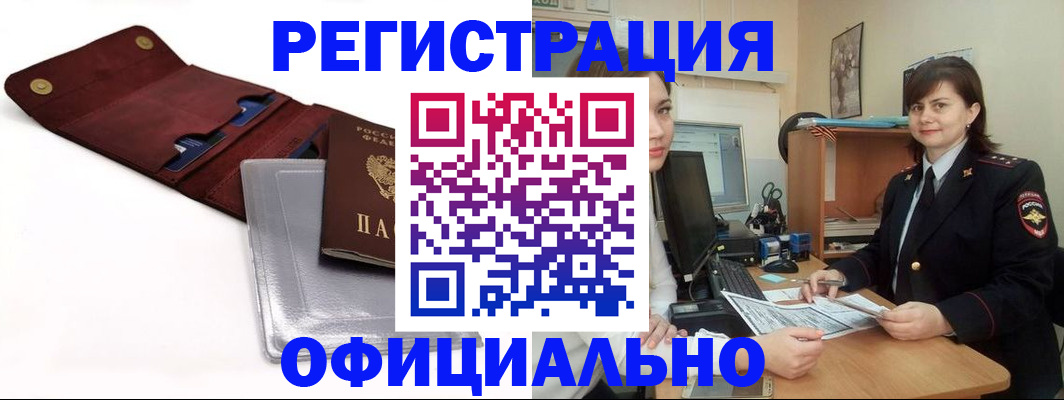 прописка поиск в Лангепасе