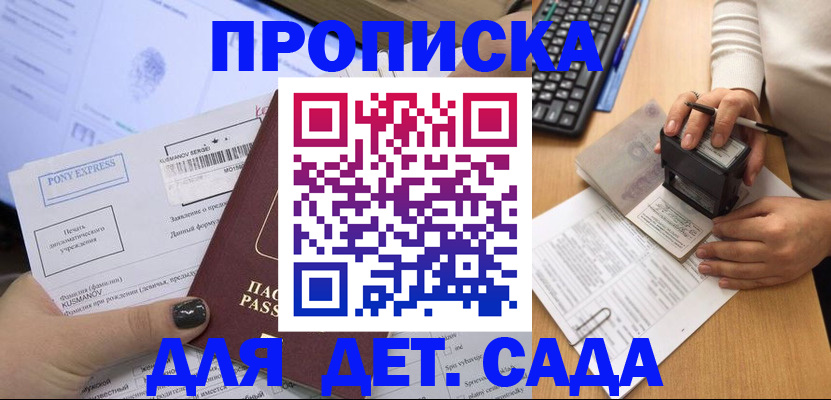 временная регистрация в квартире в Лангепасе